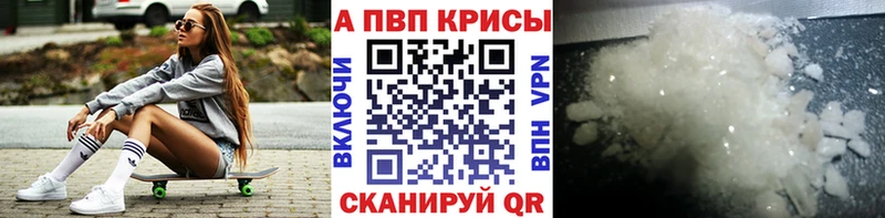 A-PVP мука Данилов