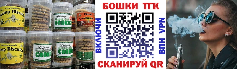 Печенье с ТГК конопля Данилов