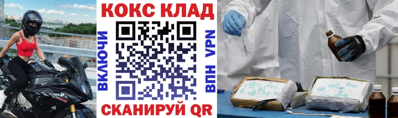 кракен онион  Данилов  Кокаин VHQ 