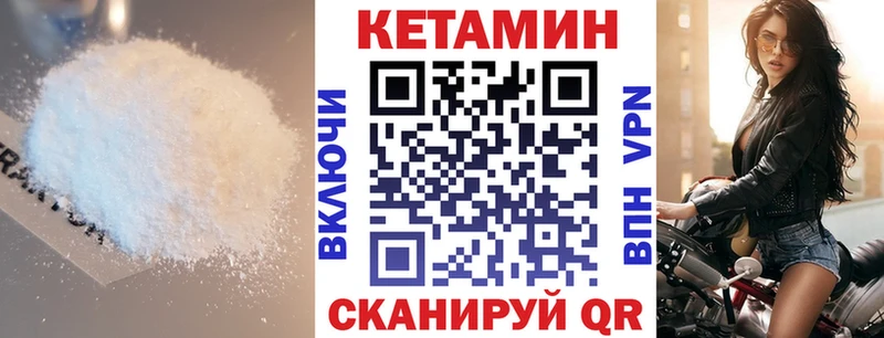 КЕТАМИН VHQ OMG ссылки Данилов где купить наркотик