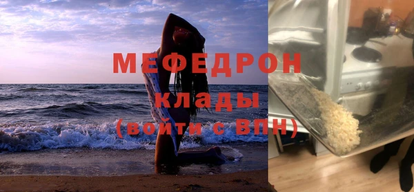 мескалин Гусиноозёрск