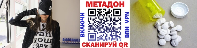 МЕТАДОН кристалл Данилов